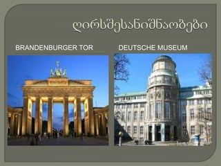 BRANDENBURGER TOR   DEUTSCHE MUSEUM
 