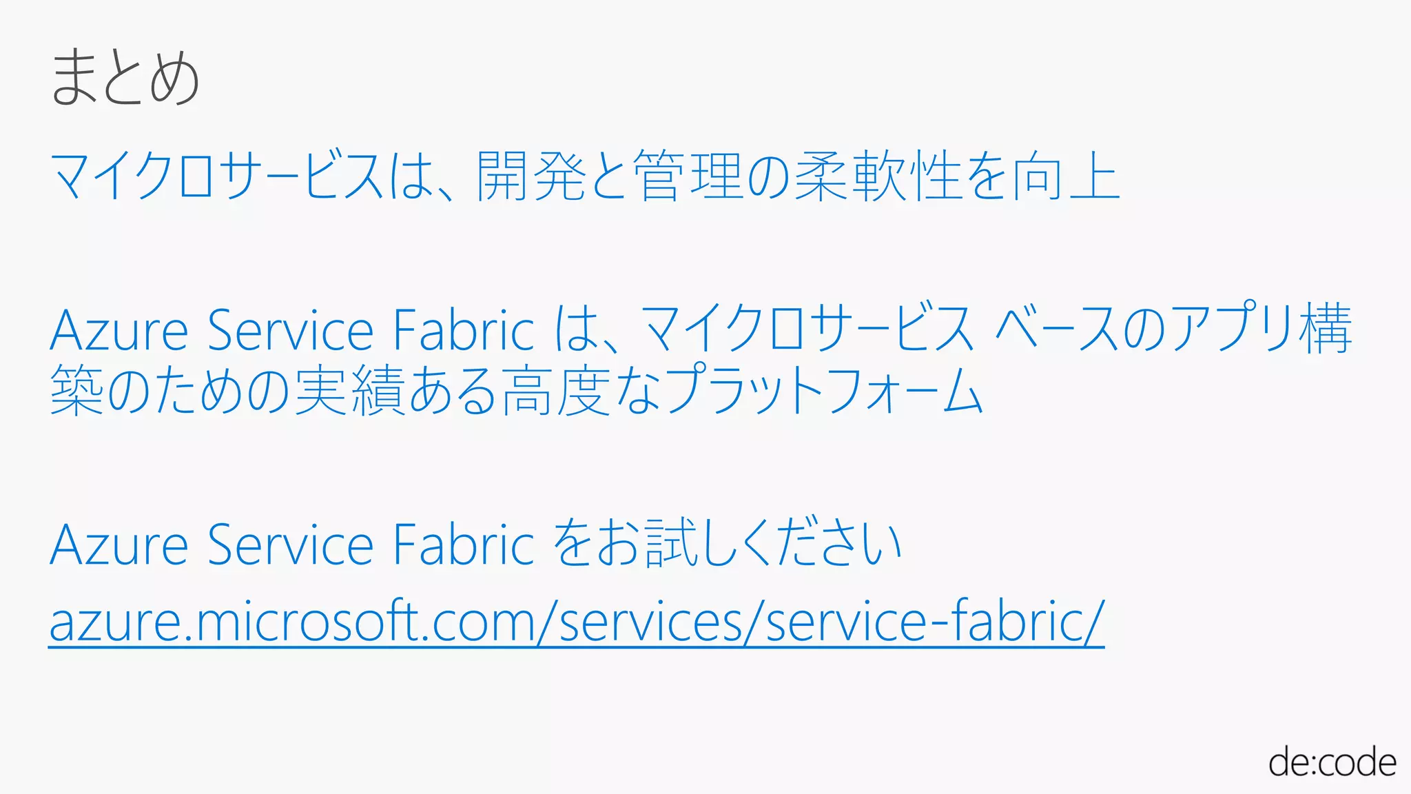 azure.microsoft.com/services/service-fabric/
 