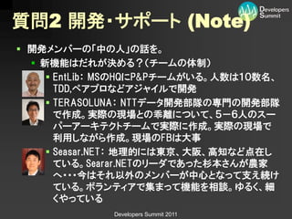 Netの業務向けossフレームワーク鼎談