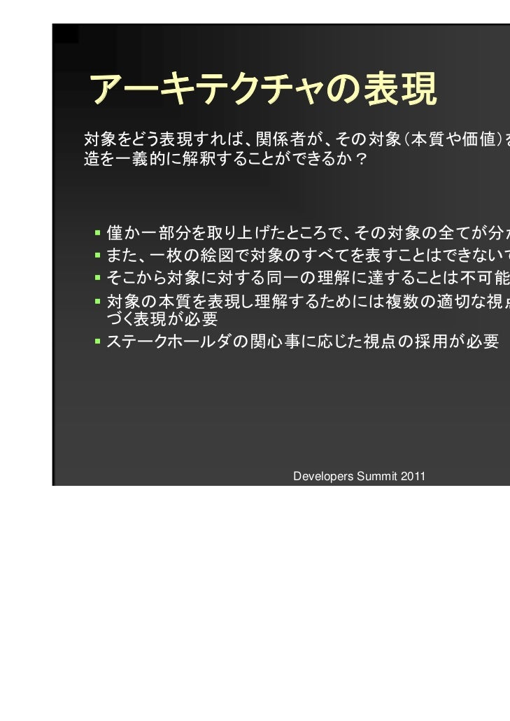 18 C 3 システムアーキテクチャ構築の実践手法