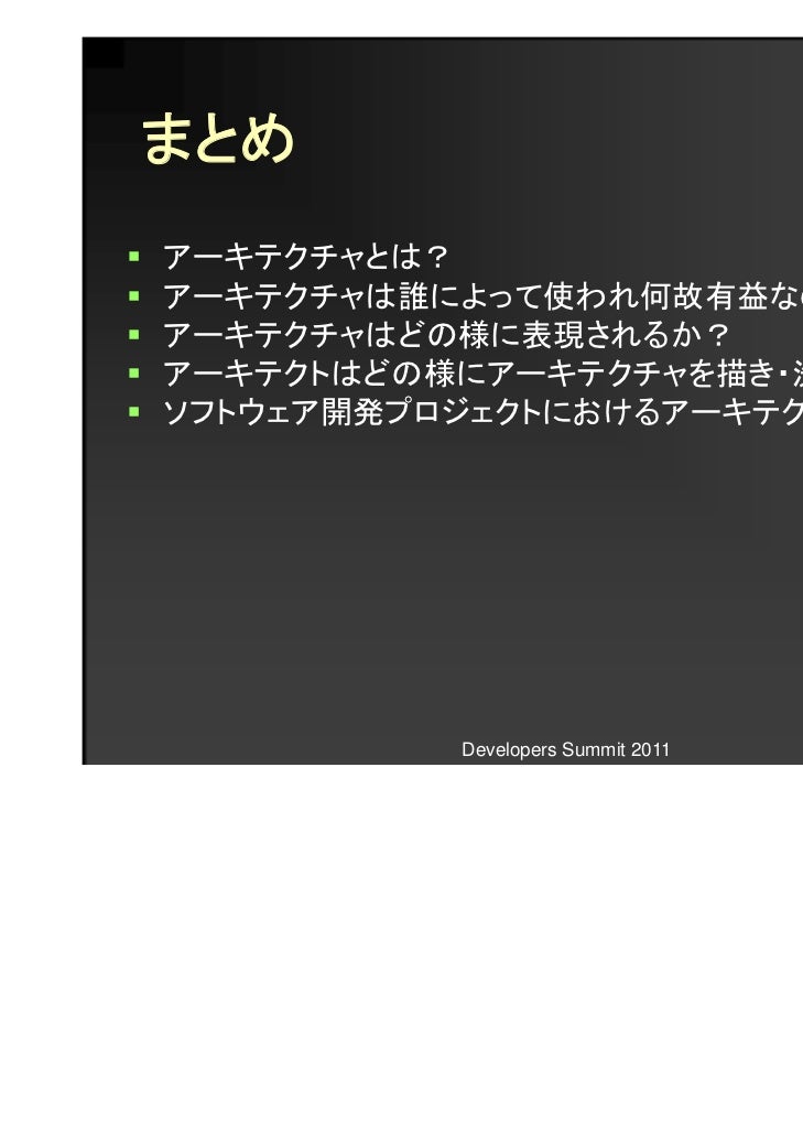 18 C 3 システムアーキテクチャ構築の実践手法