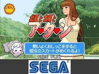 Developers Summit 2012 （16-E-1）
 