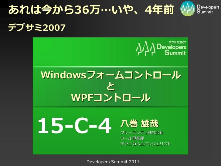 Windowsフォームで大丈夫か 一番良いのを頼む