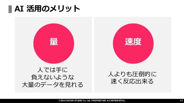 B 2 Ai時代におけるエンジニアの生存戦略
