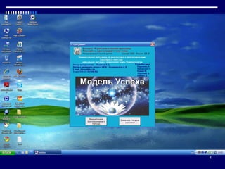 4Развивающая СредаИнформационнаяКоммуникативнаяТехнологическая среда