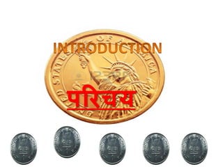 परिचय
 