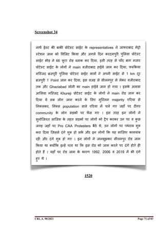 Screenshot 34
CRL.A. 90/2021 Page ! of !
71 83
1520
Signed By:SUNITA RAWAT
Location:
Signing Date:15.06.2021
10:30:51
Signature Not Verified
 