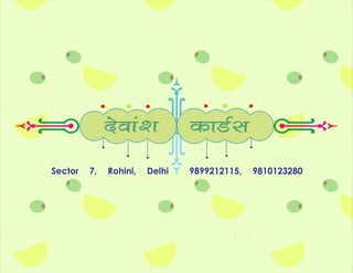 nsoka’k dkMZl
Sector 7, Rohini, Delhi 9899212115, 9810123280
 