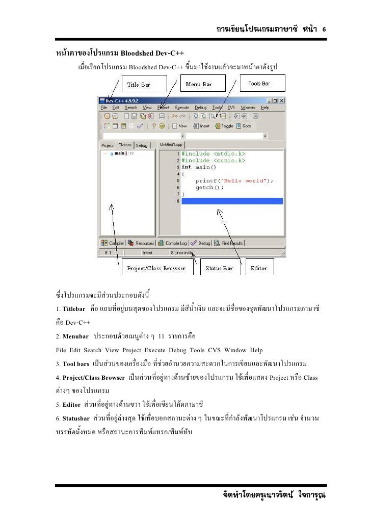 Conio H In Dev C++ Conio H In Dev C++