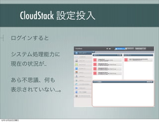 CloudStack OͶ

      󤹤

      ƥI
      Fڤ״r..

      鲻˼hΤ
      ʾƤʤ




121223
 