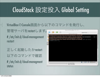 CloudStack OͶ Global Setting

      VirtualBoxConsole椫¤ΥޥɤkФ
      `Фrestartޤ
      # /etc/init.d/cloud-management
      restart

      Ӥrestart
      ¤ΥޥɤǴ_J
      # /etc/init.d/cloud-managment
      status

121223
 