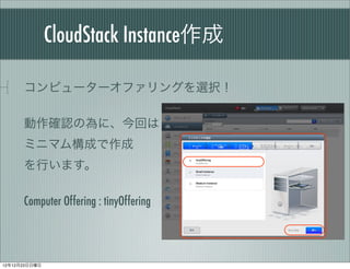 CloudStack Instance

      ԥ``ե󥰤xk

      _JΞˡؤ
      ߥ˥ޥɤ
      Фޤ

      Computer Offering : tinyOffering




121223
 