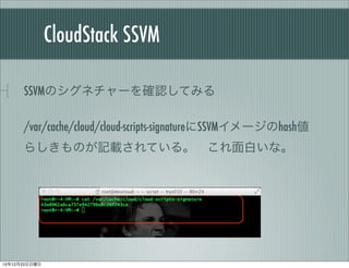 CloudStack SSVM

      SSVMΥͥ`_JƤߤ

      /var/cache/cloud/cloud-scripts-signatureSSVM`hash
      餷ΤӛdƤ롣?פʡ




121223
 