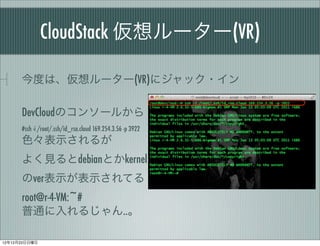 CloudStack ``(VR)

      Ȥϡ``(VR)˥å?

      DevCloudΥ󥽩`뤫
      #ssh -i /root/.ssh/id_rsa.cloud 169.254.3.56 -p 3922
      ɫʾ뤬
      褯ҊdebianȤkernel
      verʾʾƤ
      root@r-4-VM:~#
      ͨ뤸..

121223
 