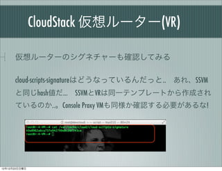 CloudStack ``(VR)

      ``Υͥ`_JƤߤ

      cloud-scripts-signatureϤɤʤäƤä..?졢SSVM
      ͬhash...?SSVMVRͬһƥץ`Ȥɤ
      ƤΤ..Console Proxy VMͬ_JҪ!




121223
 
