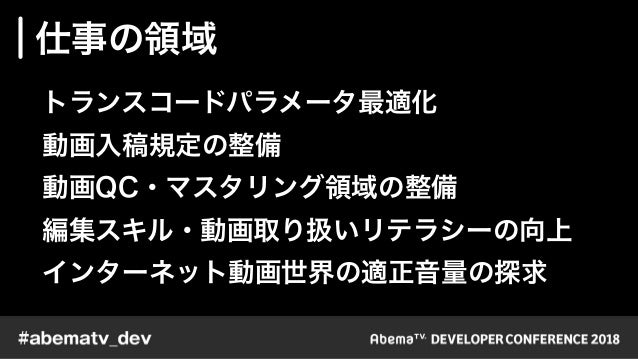 通信節約モードの品質確定プロセス Abematv Devcon 18 Trackb Session B8 通信節約モードの品質確定プロセス Abematv Devcon 18 Trackb Session B8