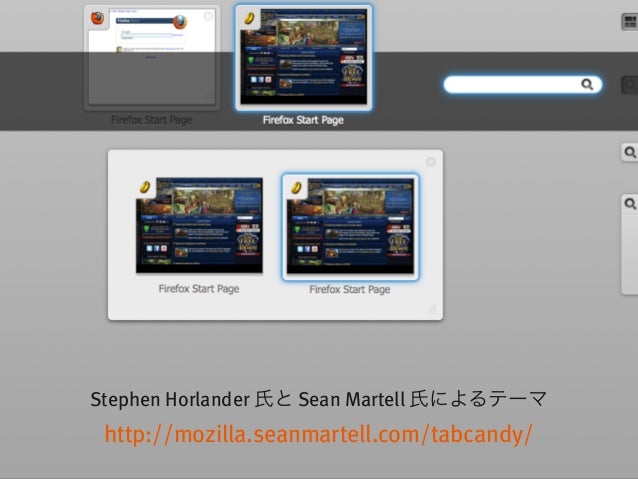 Firefox Panorama タブを制覇せよ Firefox Panorama タブを制覇せよ