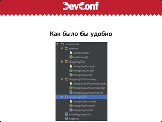 Как было бы удобно
 