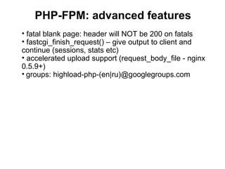 PHP-FPM: advanced features
• fatal blank page: header will NOT be 200 on fatals
• fastcgi_finish_request() – give output t...