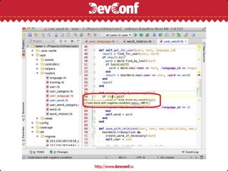 Инспекции кода в RubyMine
 