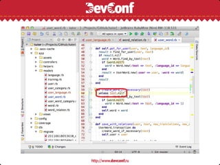 Инспекции кода в RubyMine
 