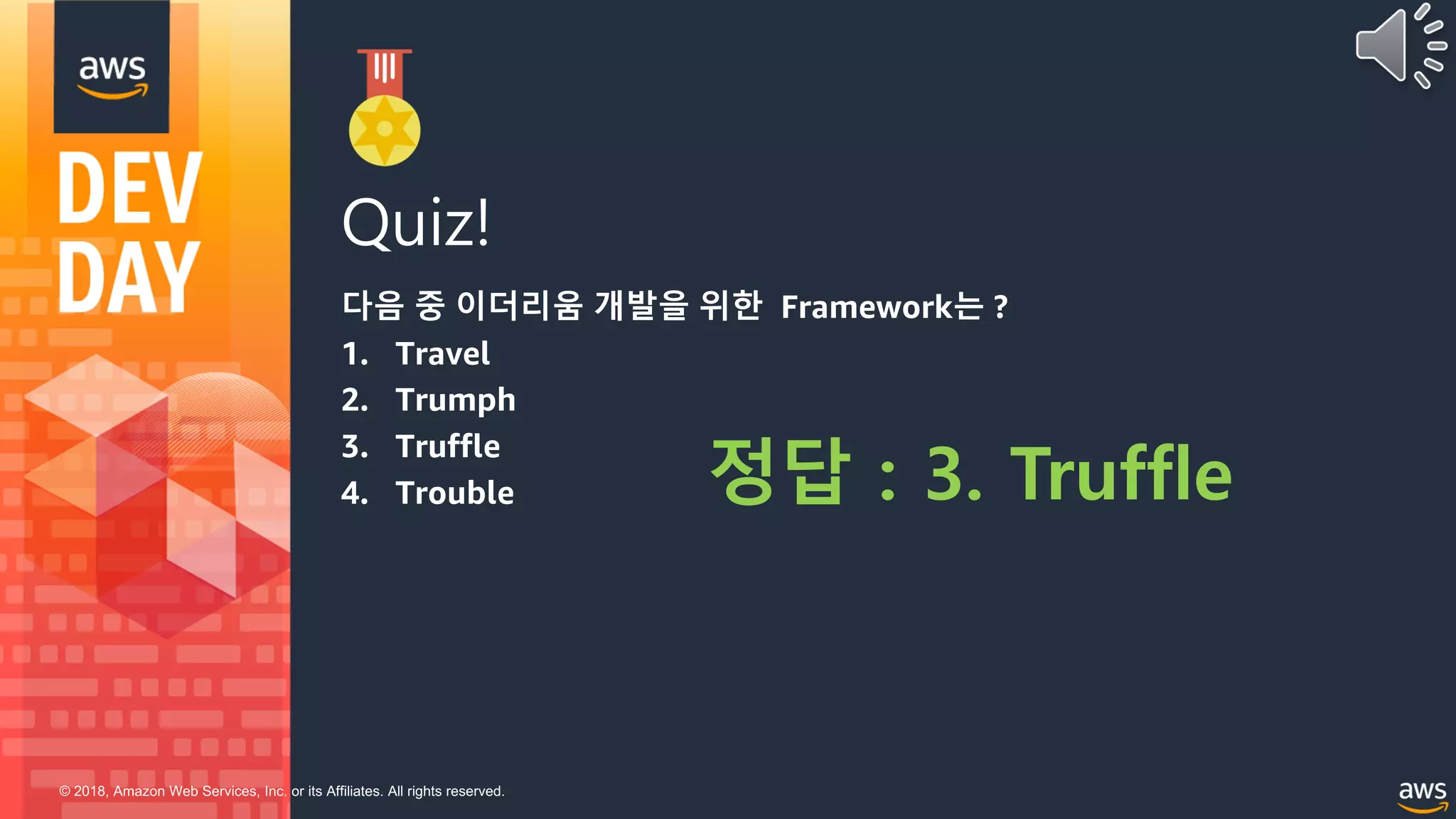 AWS 기반 블록체인 (2부) - 블록체인 서비스 개발하기 (김준형 & 박천구, AWS 솔루션즈 아키텍트) :: AWS  DevDay2018 | PDF