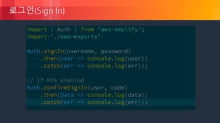 © 2018, Amazon Web Services, Inc. or its Affiliates. All rights reserved.
로그인(Sign In)
 
