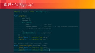 © 2018, Amazon Web Services, Inc. or its Affiliates. All rights reserved.
회원가입(Sign Up)
 