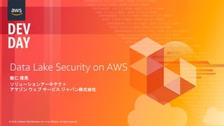 © 2018, Amazon Web Services, Inc. or its Affiliates. All rights reserved.
Data Lake Security on AWS
能仁 信亮
ソリューションアーキテクト
アマゾン ウェブ サービス ジャパン株式会社
 