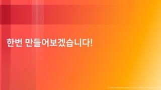 © 2018, Amazon Web Services, Inc. or its Affiliates. All rights reserved.
!
 