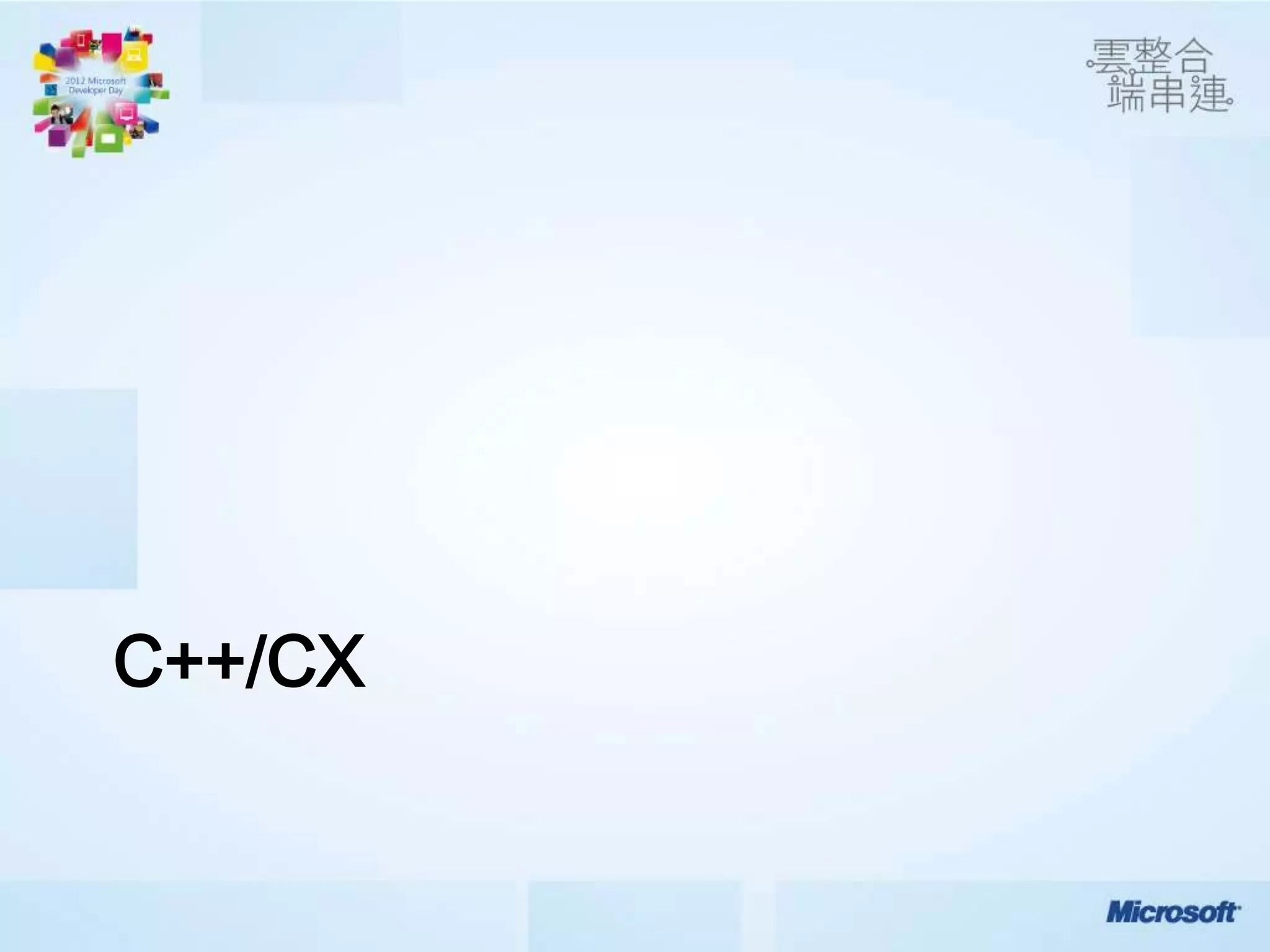 C++/CX
 