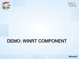 DEMO: WINRT COMPONENT
 