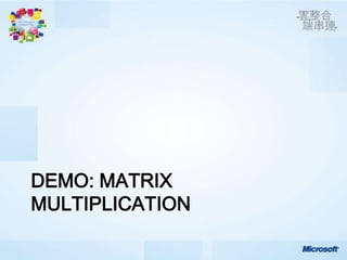 DEMO: MATRIX
MULTIPLICATION
 
