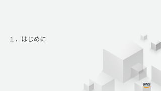 © 2018, Amazon Web Services, Inc. or its Affiliates. All rights reserved.
 