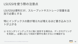 © 2018, Amazon Web Services, Inc. or its Affiliates. All rights reserved. 49
RDB
 