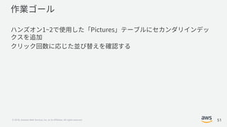 © 2018, Amazon Web Services, Inc. or its Affiliates. All rights reserved. 51
 