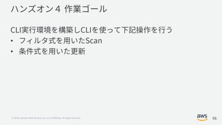 © 2018, Amazon Web Services, Inc. or its Affiliates. All rights reserved.
•
•
56
 