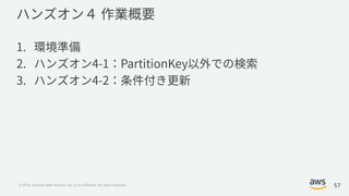 © 2018, Amazon Web Services, Inc. or its Affiliates. All rights reserved. 57
 