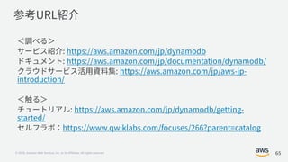 © 2018, Amazon Web Services, Inc. or its Affiliates. All rights reserved. 65
 