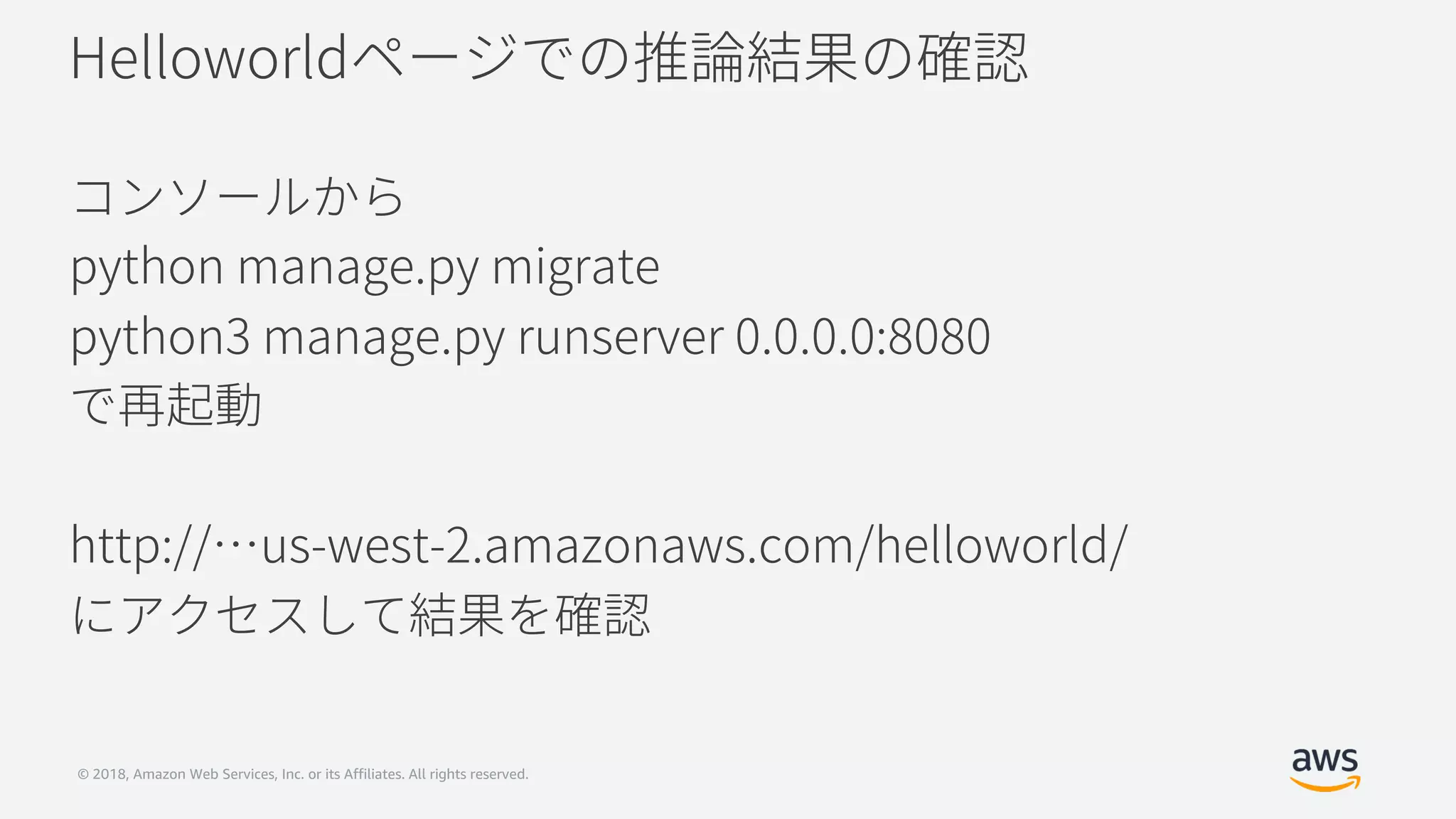 © 2018, Amazon Web Services, Inc. or its Affiliates. All rights reserved.
 