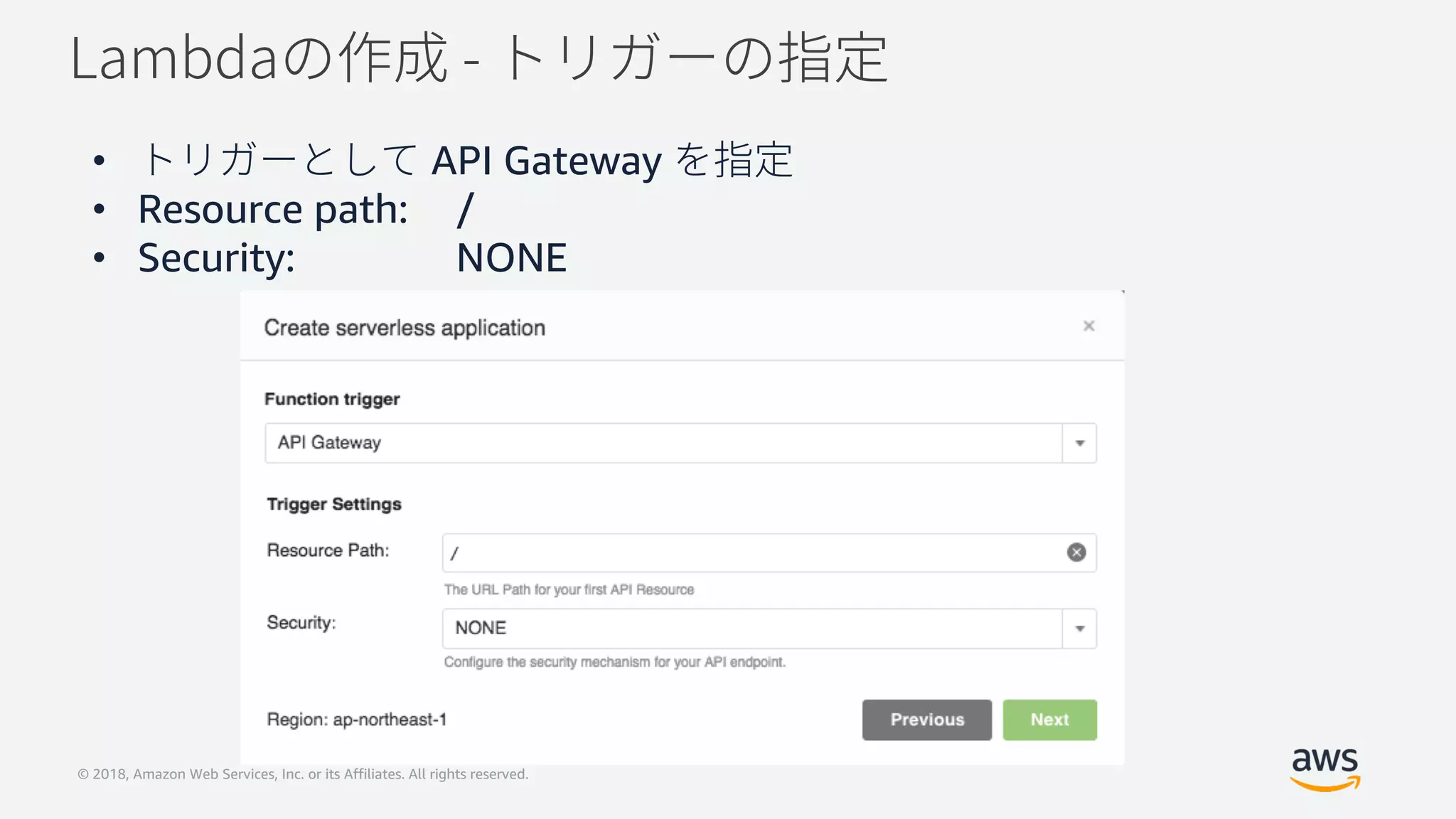 © 2018, Amazon Web Services, Inc. or its Affiliates. All rights reserved.
• API Gateway
• Resource path: /
• Security: NONE
 