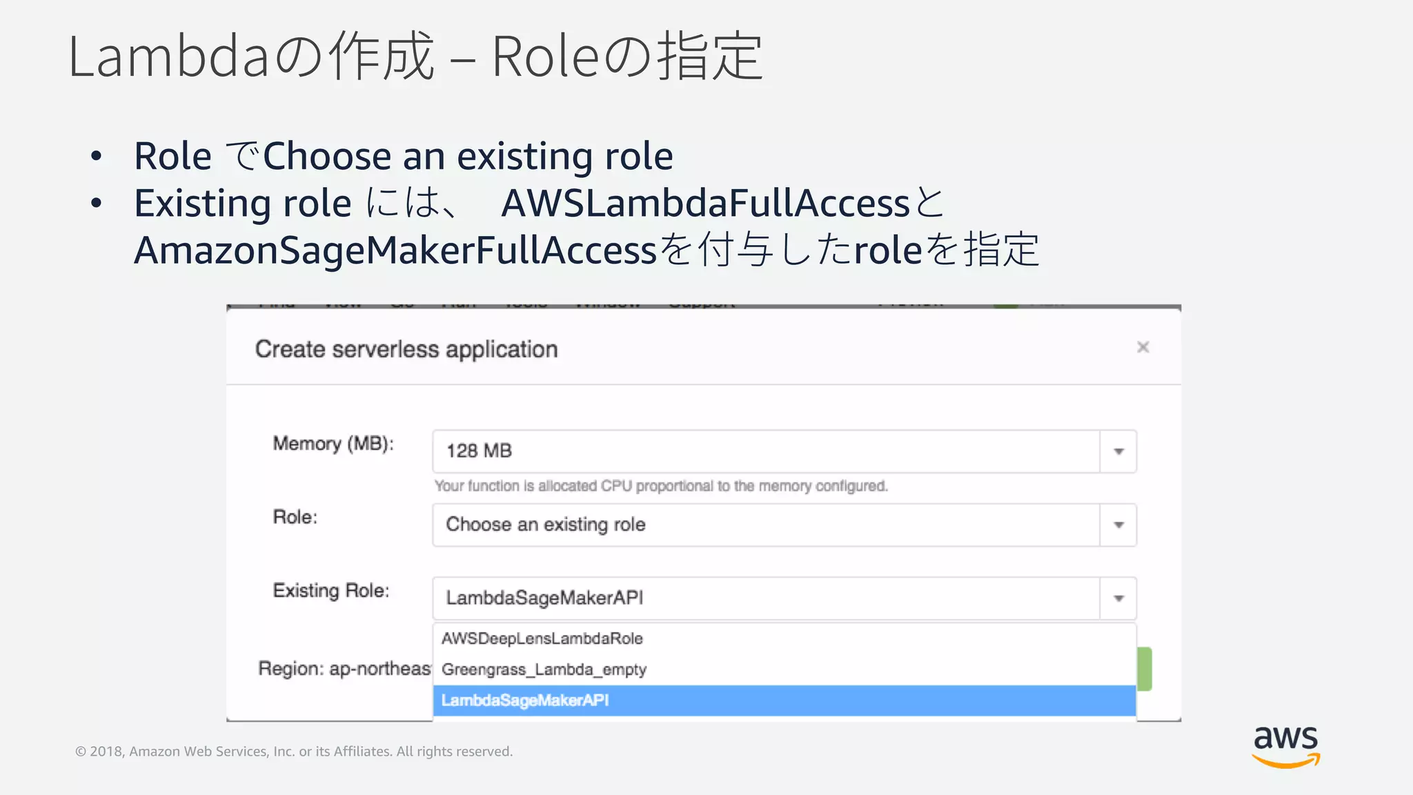© 2018, Amazon Web Services, Inc. or its Affiliates. All rights reserved.
• Role Choose an existing role
• Existing role AWSLambdaFullAccess
AmazonSageMakerFullAccess role
 