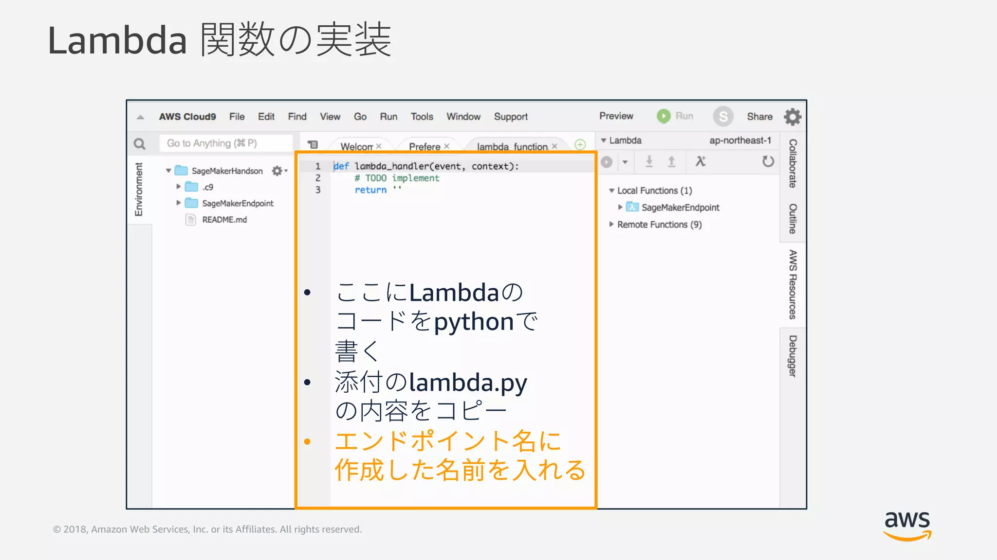 © 2018, Amazon Web Services, Inc. or its Affiliates. All rights reserved.
Lambda
• Lambda
python
• lambda.py
•
 