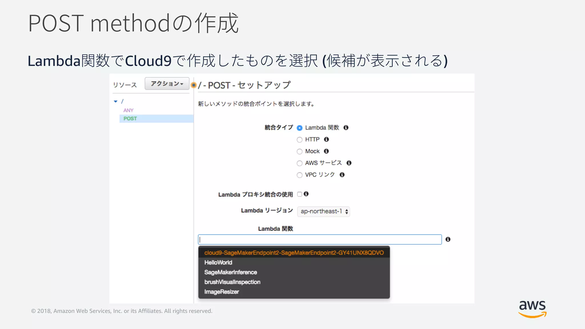 © 2018, Amazon Web Services, Inc. or its Affiliates. All rights reserved.
Lambda Cloud9 ( )
 