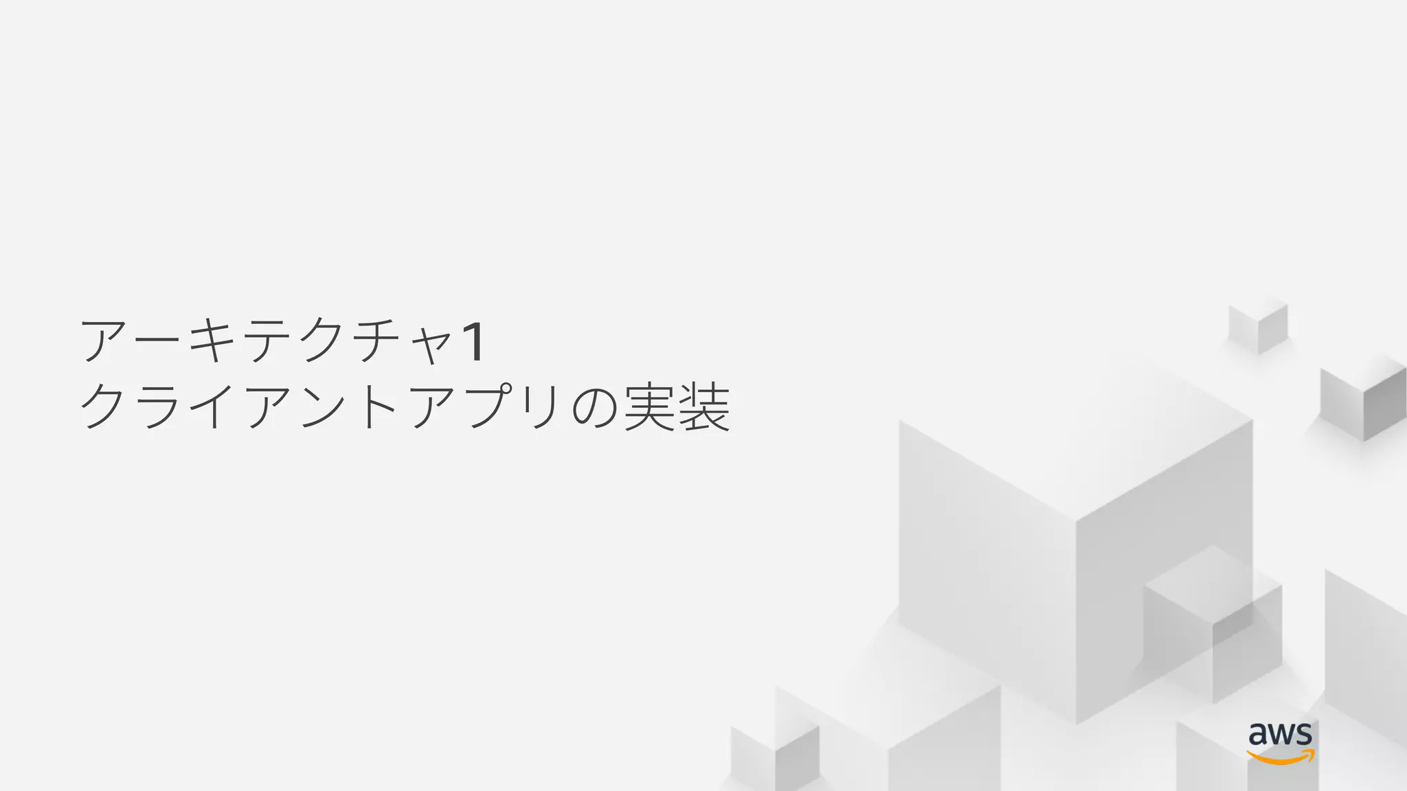 © 2018, Amazon Web Services, Inc. or its Affiliates. All rights reserved.
1
 