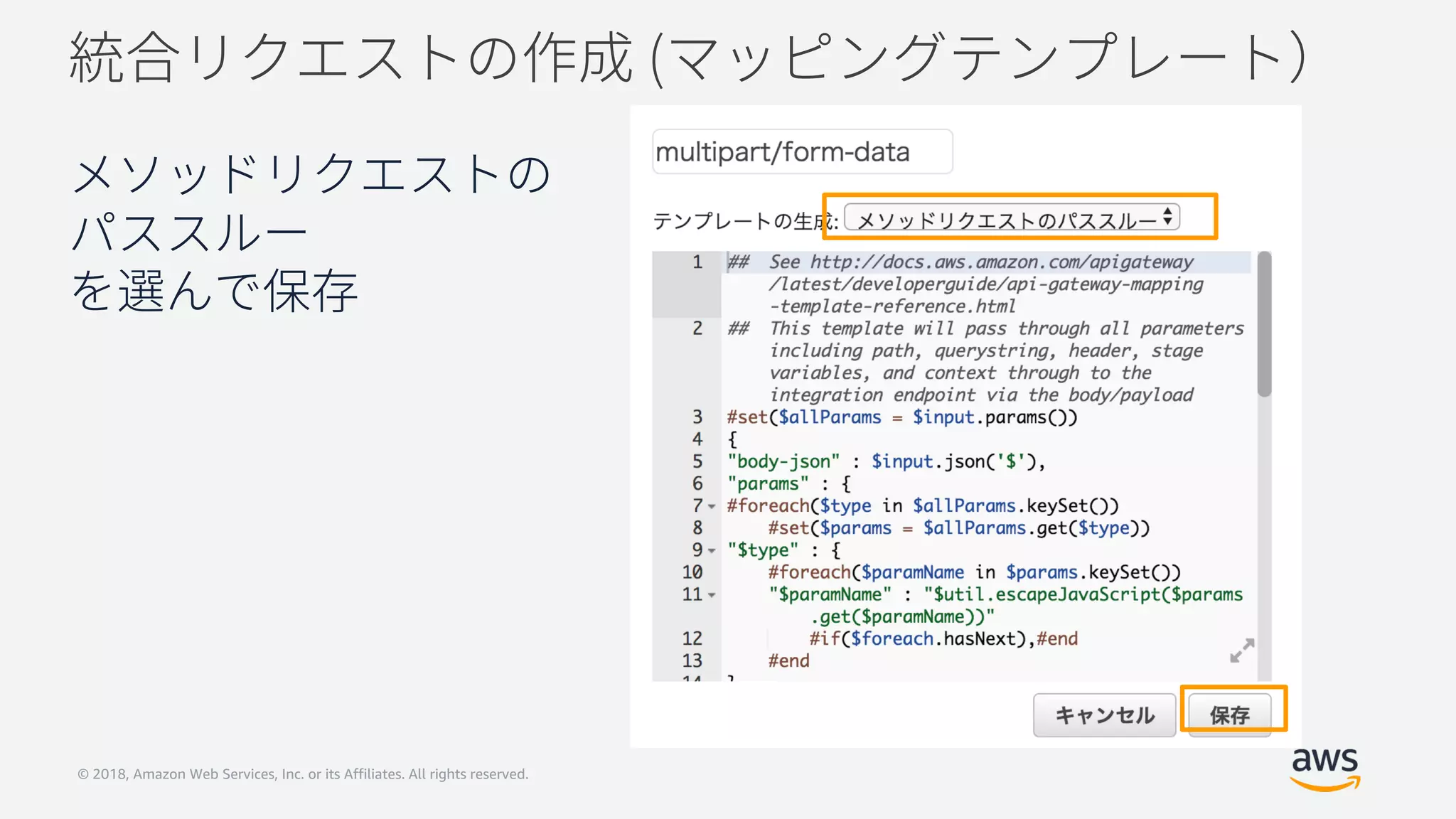 © 2018, Amazon Web Services, Inc. or its Affiliates. All rights reserved.
 