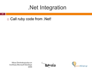 .Net IntegrationCall ruby code from .Net!21Nikos Dimitrakopoulos on IronRuby Microsoft DevDays 2009