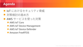 © 2018, Amazon Web Services, Inc. or its Affiliates. All rights reserved.
Agenda
IoT
AWS
AWS IoT Core
AWS IoT Device Management
AWS IoT Device Defender
Amazon FreeRTOS
 