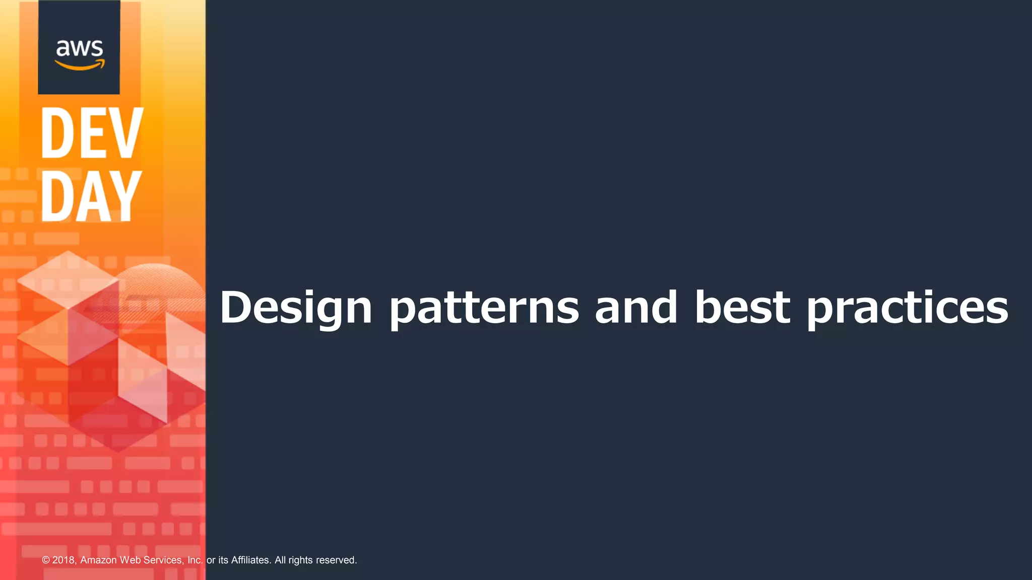 © 2018, Amazon Web Services, Inc. or its Affiliates. All rights reserved.
Design patterns and best practices
 