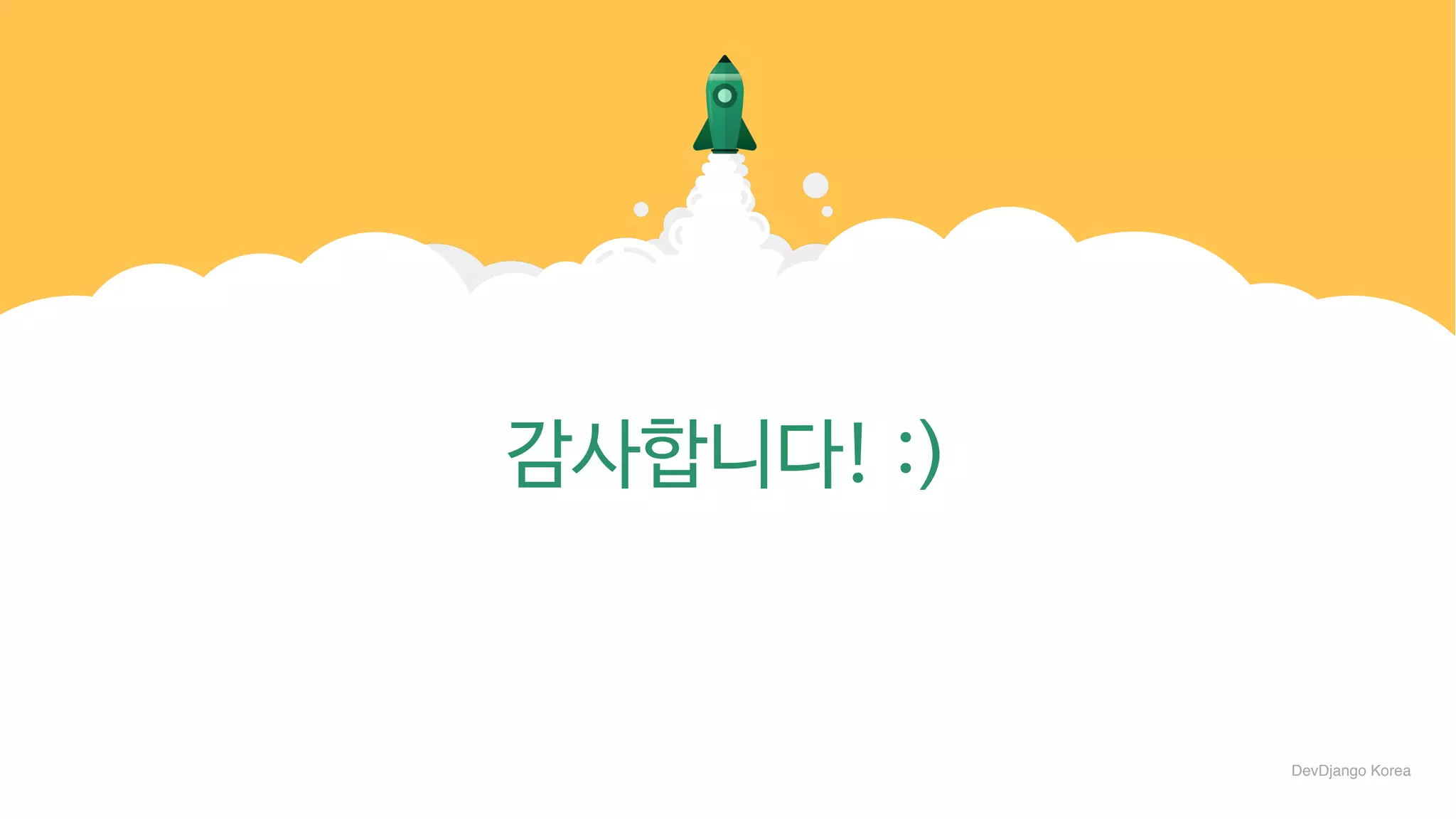 DjangoCon섹션네임
감사합니다! :)
DevDjango Korea
 